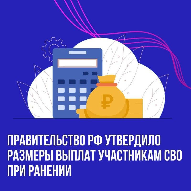 Помощь участникам СВО.