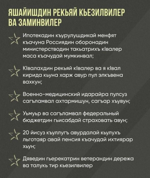 Поддержка военнослужащих. Поддержка военнослужащих.